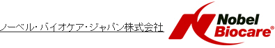 ノーベル・バイオケア社