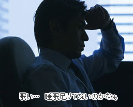 眠い…　睡眠足りてないのかなぁ