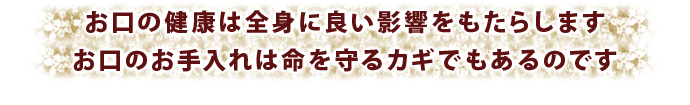 訪問歯科診療